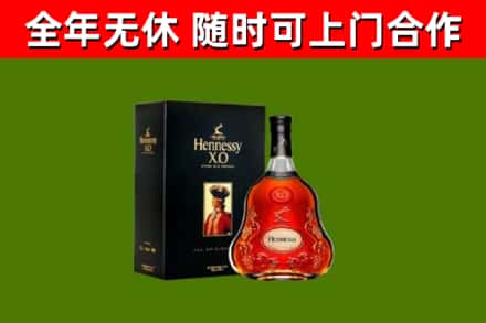若羌县烟酒回收轩尼诗XO.jpg