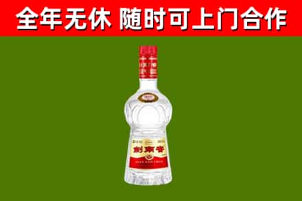 若羌县回收剑南春