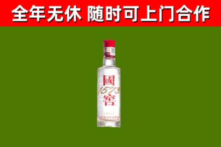 若羌县回收国窖1573