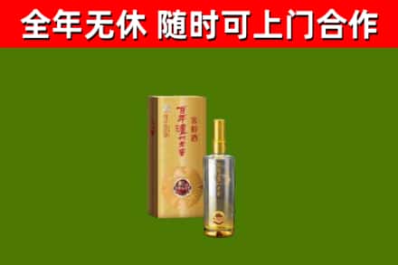 若羌县烟酒回收百年泸州.jpg