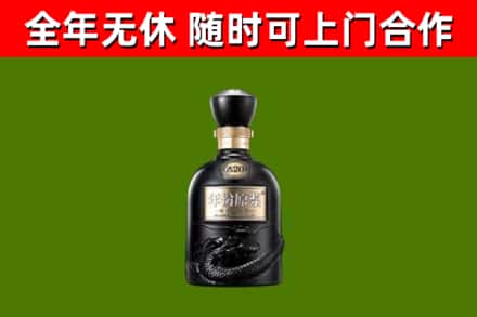 若羌县烟酒回收古20酒.jpg