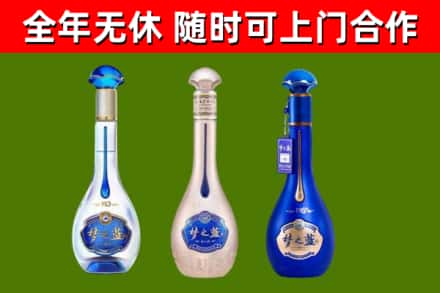 若羌县烟酒回收梦之蓝系列.jpg