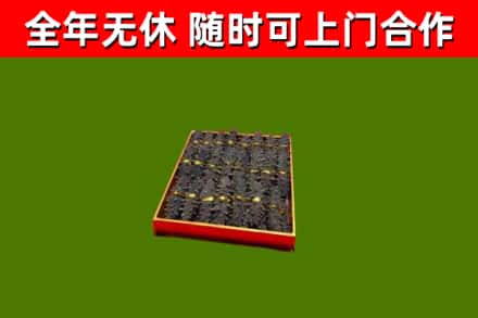 若羌县烟酒回收海参.jpg