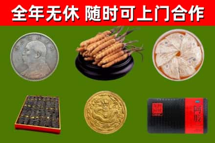 若羌县烟酒回收名贵礼品.jpg